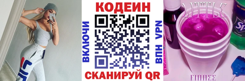 продажа наркотиков  Мураши  Codein напиток Lean (лин) 