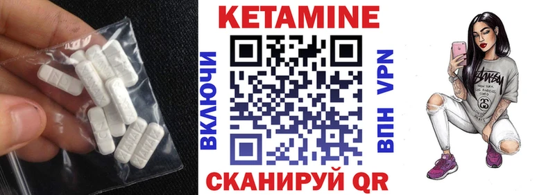 Кетамин ketamine Мураши