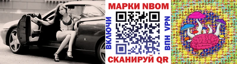 где купить наркоту  Мураши  блэк спрут ссылки  Марки NBOMe 1,8мг 